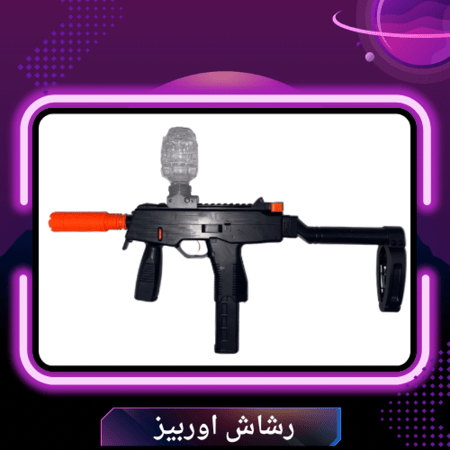 رشاش اوربيز BLACK