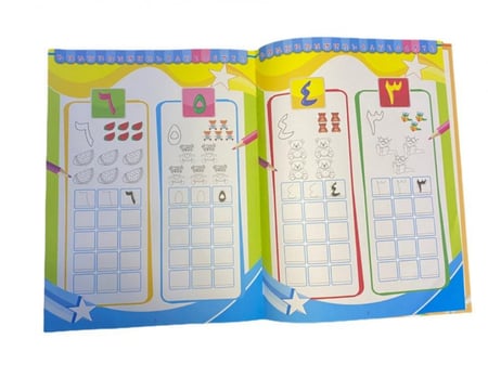 كتاب أرقامي تمهيدي من الرقم (1 الى 10 ) +مرسام