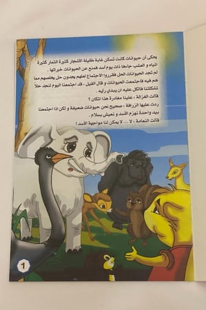 أروع القصص