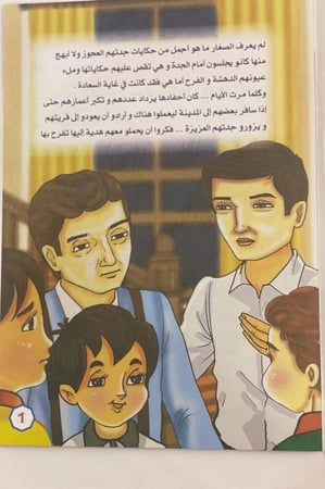 أروع القصص