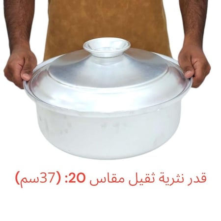 قدر نثرية ألمونيوم مسطح ثقيل