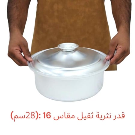 قدر نثرية ألمونيوم مسطح ثقيل