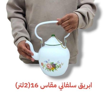 ابريق غضار سلفاني الجبر