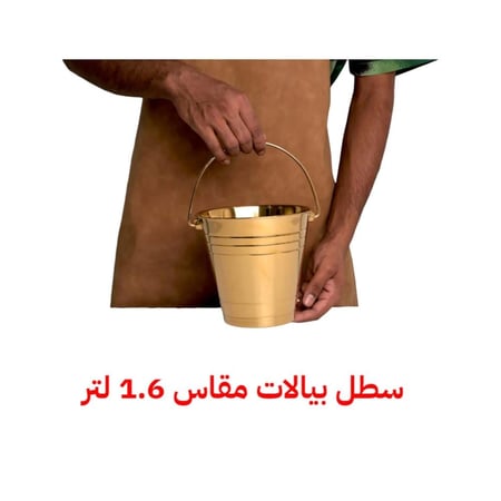 سطل استيل للثلج أو غسيل بيالات ذهبي