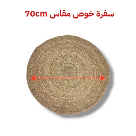 سفرة خوس بني سادة