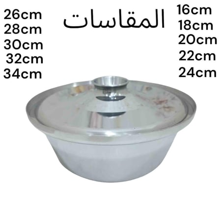 حلة معدن مصري