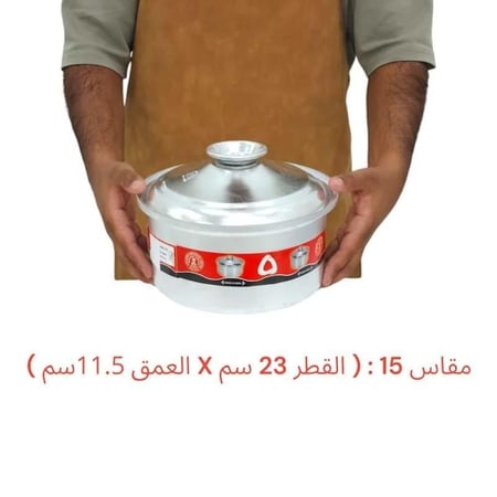 قدر ابو تاج الثقيل - بالحبة