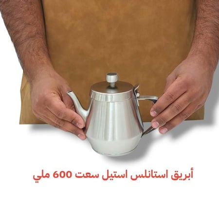 ابريق أستانلس أستيل 18/8 شكل ياباني