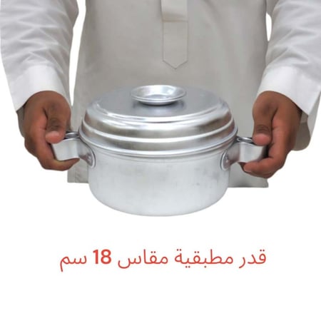 قدر مطبقية معدن عميق