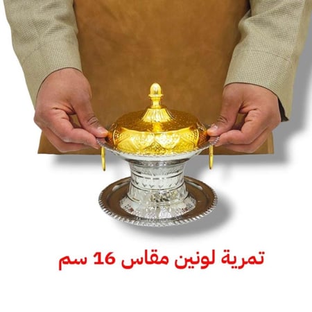 تمرية استيل هندي (لونين)