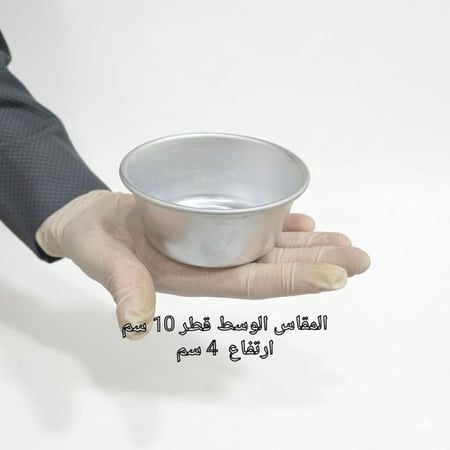 صحن معدن تقديم