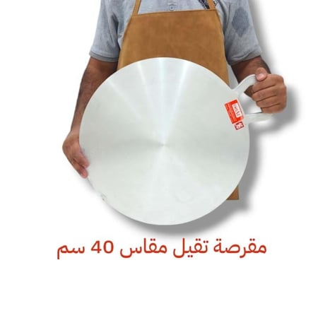 صاج مقرصة المنيوم ثقيل اماراتي