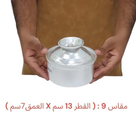 قدر ابو تاج الثقيل - بالحبة