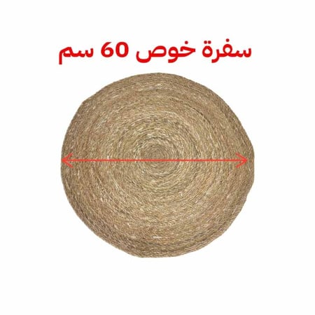 سفرة خوس بني سادة
