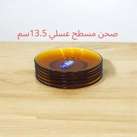 صحن مسطح عسلي صغير 13.5سم