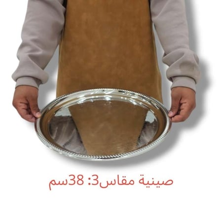 صينية تقديم استيل نقش مغربي