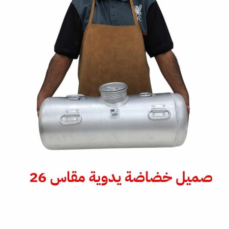 خضاضة يدوي صميل لبن ألمونيوم هندي