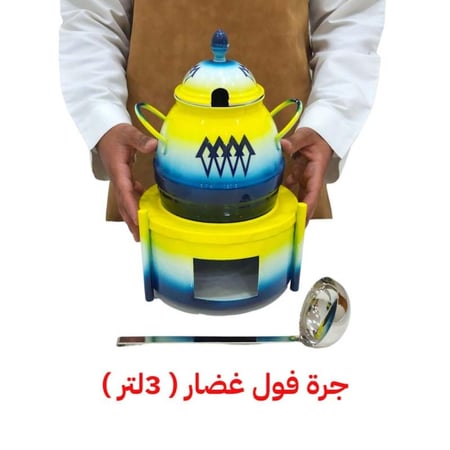 جرة فول غضار أزرق