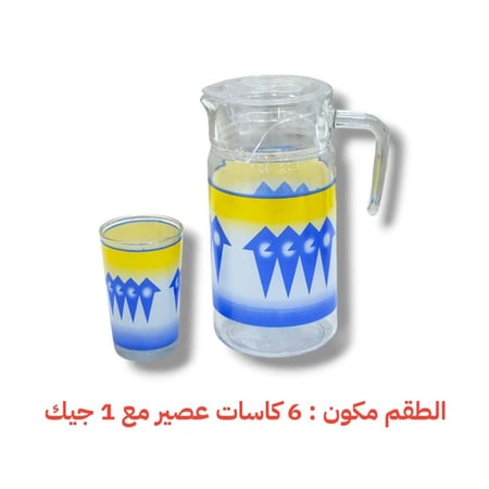 طقم جيك عصير و كاسات غضار ازرق