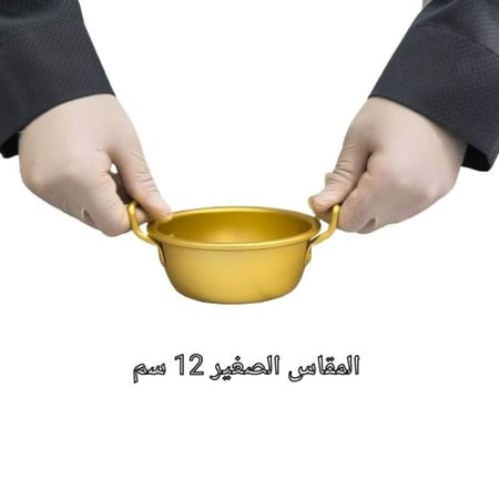 صحن تقديم معدن بيدين