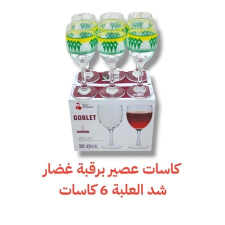 كاس عصير غضار أخضر بقاعدة