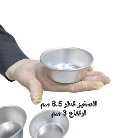صحن معدن تقديم