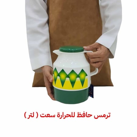 ترمس شاي نقشة الغضار  الأخضر