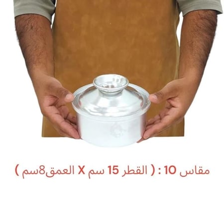 قدر ابو تاج الثقيل - بالحبة