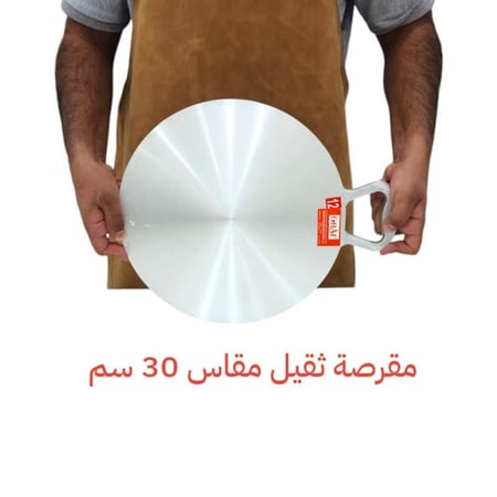 صاج مقرصة المنيوم ثقيل اماراتي