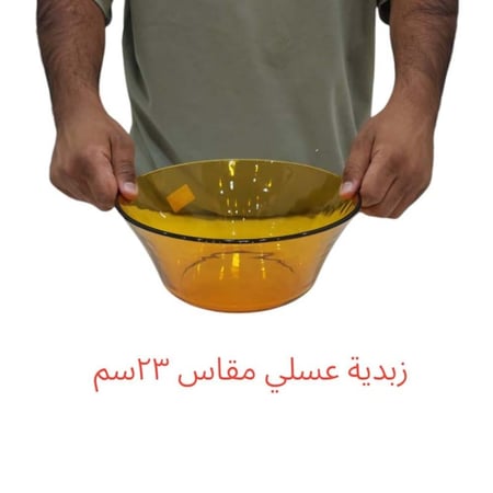 زبدية فرنسي عسلي 23 سم
