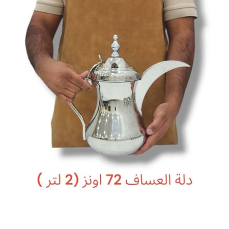 دلة العساف بغدادي فضي