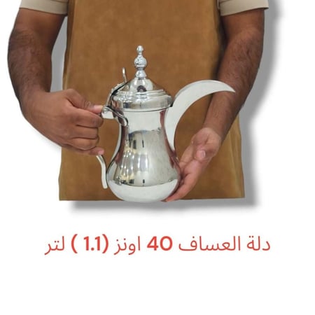 دلة العساف بغدادي فضي