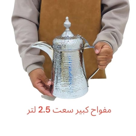 مفواح استيل برقبة هندي