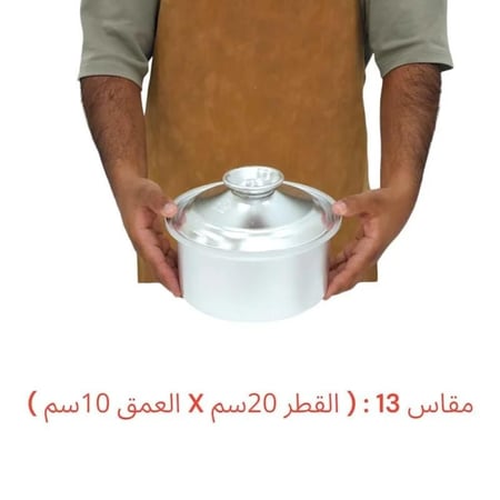 قدر ابو تاج الثقيل - بالحبة