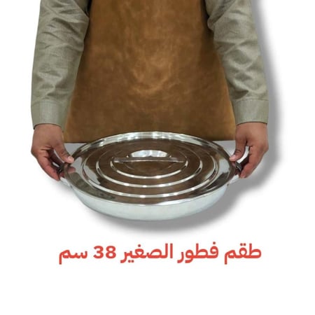 طقم فطور استيل