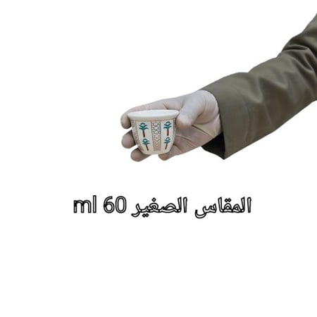 فنجان برسلان بداوي نخلة