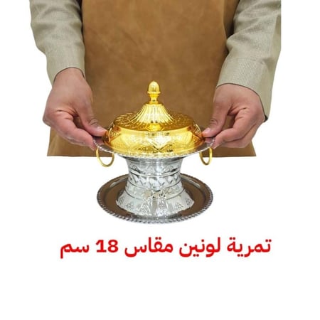 تمرية استيل هندي (لونين)