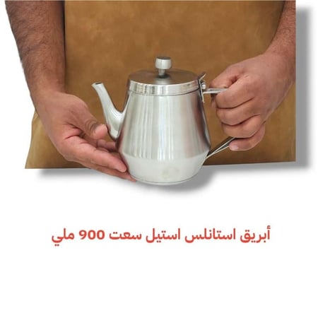 ابريق أستانلس أستيل 18/8 شكل ياباني