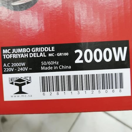 طفرية تسخين دلال كهرب