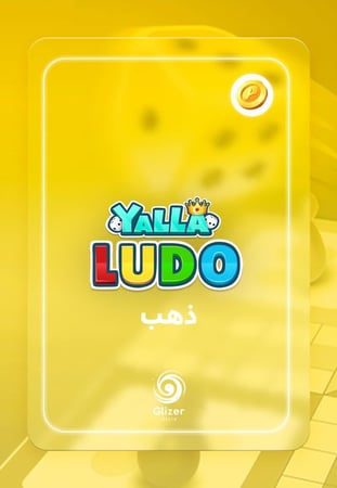 شحن يلا لودو - 3,666,470 قطعة ذهبية
