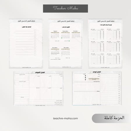 Planner (4)