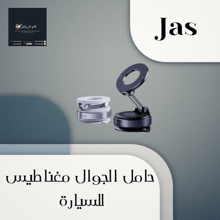 حامل الهاتف على مكيف السياره