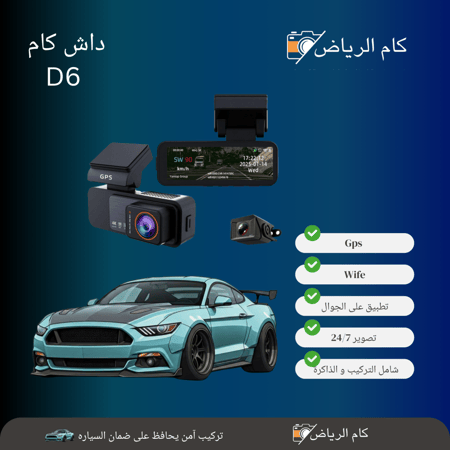 داش كام من شركة sony للتصوير الامامي 4k تصوير الخلفي 2.5k D6