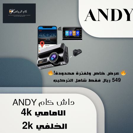 داش كام ANDY الامامي 4k الخلفي 2k