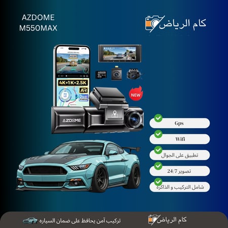 داش كام 3 كاميرات AZDOME M550 max