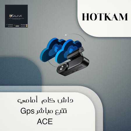 داش كام تتبع Live HOTKAM
