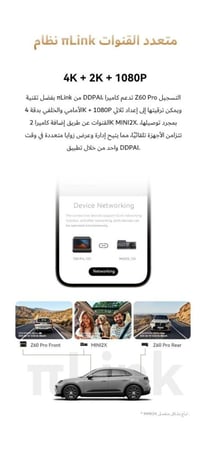 DDPAI Z60pro داش كام 4k