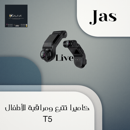داش كام تتبع Live اي سور T5