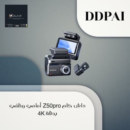 داش كام DDPAI Z50 4K