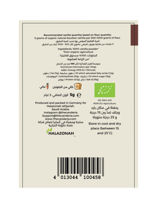 20 ظرف من مسحوق فانيلا بوربون طبيعي عضوي